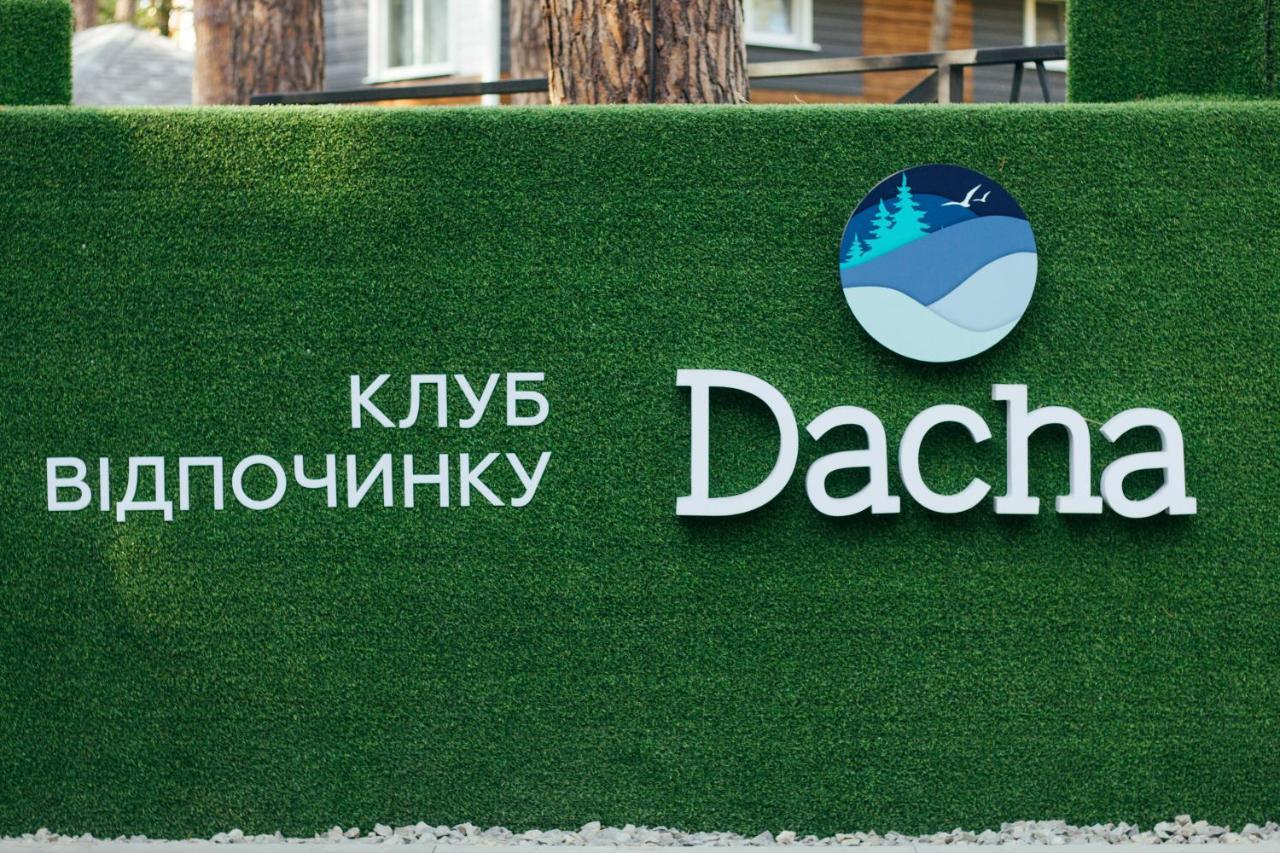 Villa Клуб Відпочинку Dacha à Sokirno Extérieur photo